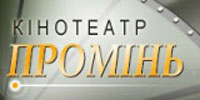 Промінь