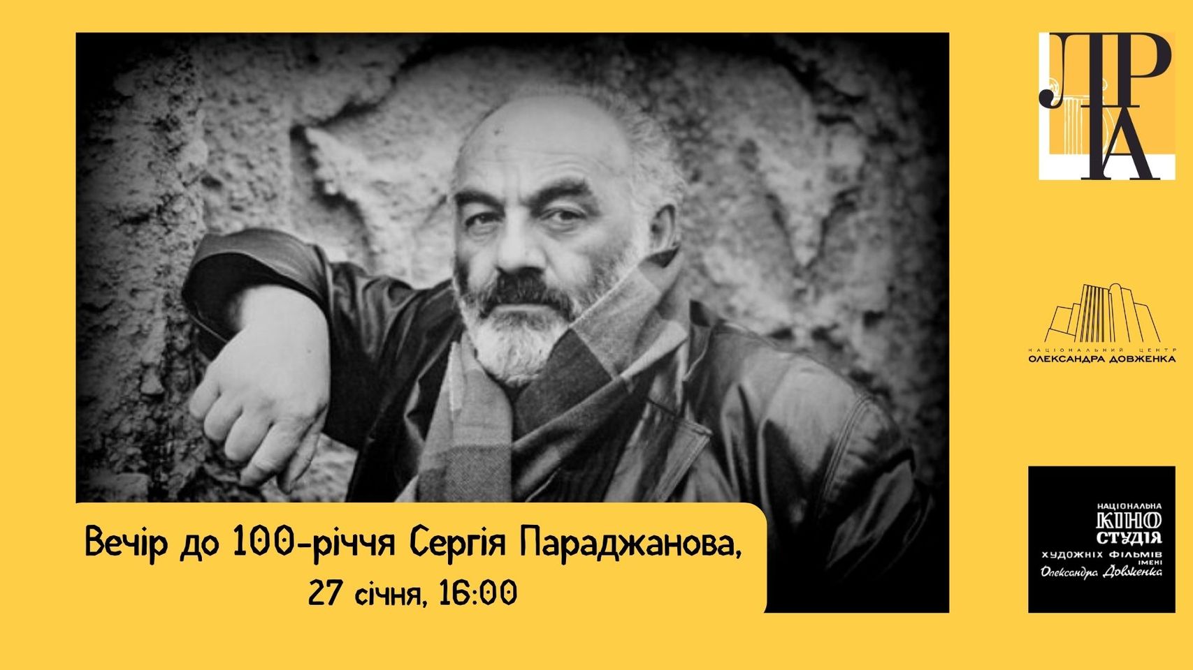 Вечір до 100-річчя Сергія Параджанова у кінотеатрі "Ліра"